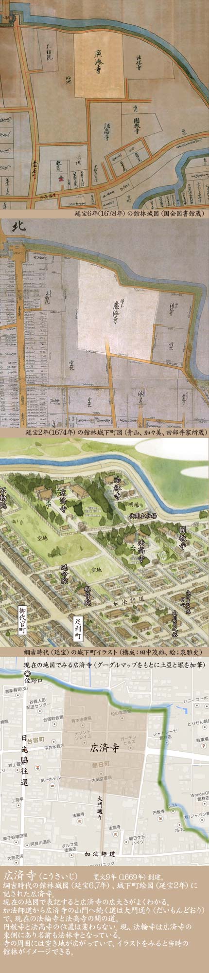 広済寺マップ