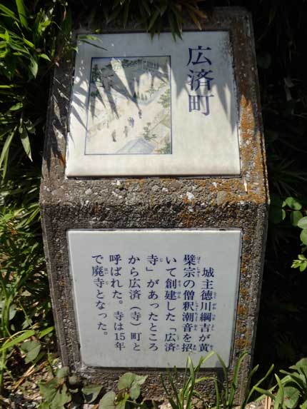 広済寺サイン看板