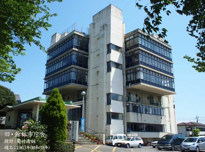 菊竹・館林市庁舎